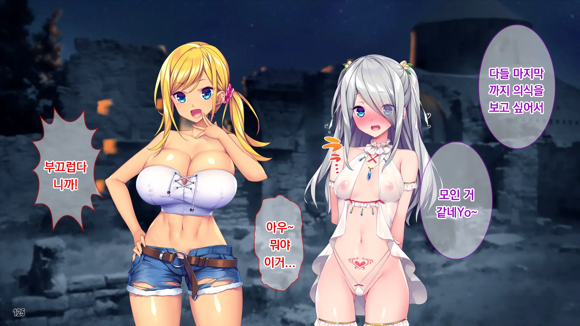 Tsundere Bishoujo Ni Namahame OK!? Ikoku No Gishiki Ga Erosugiru!